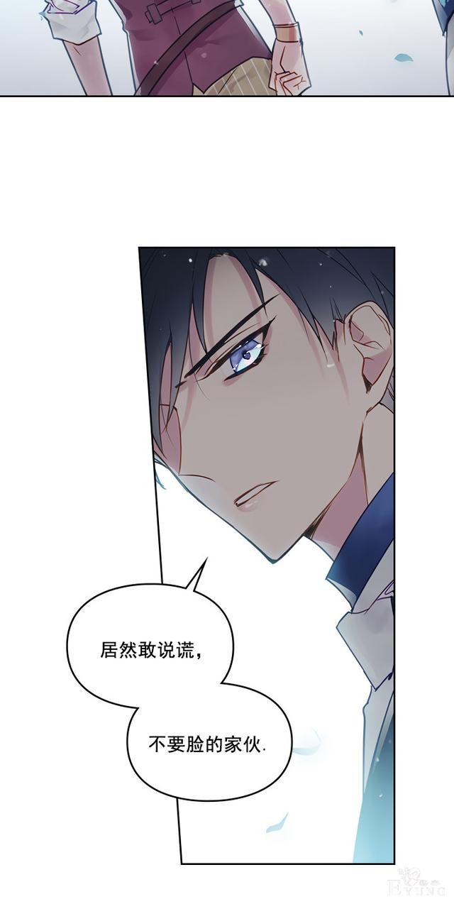 漫画：韩漫-反派女主的结局只有死亡8-33.jpg