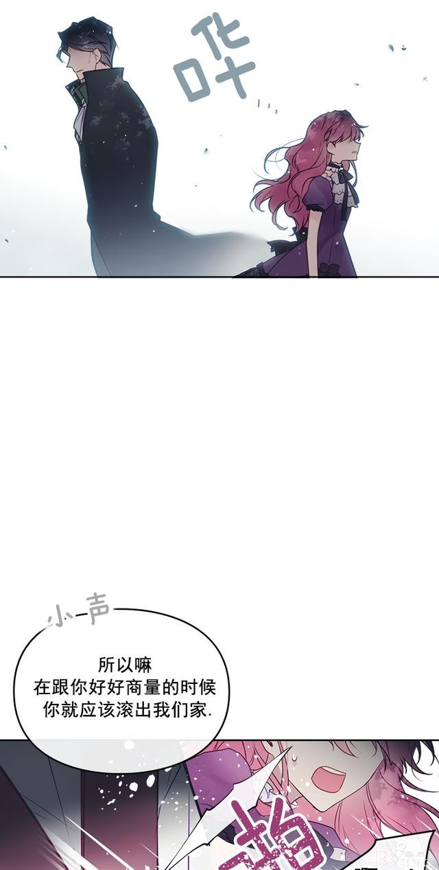 漫画：韩漫-反派女主的结局只有死亡8-31.jpg
