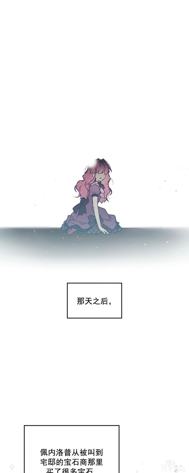 漫画：韩漫-反派女主的结局只有死亡8-34.jpg