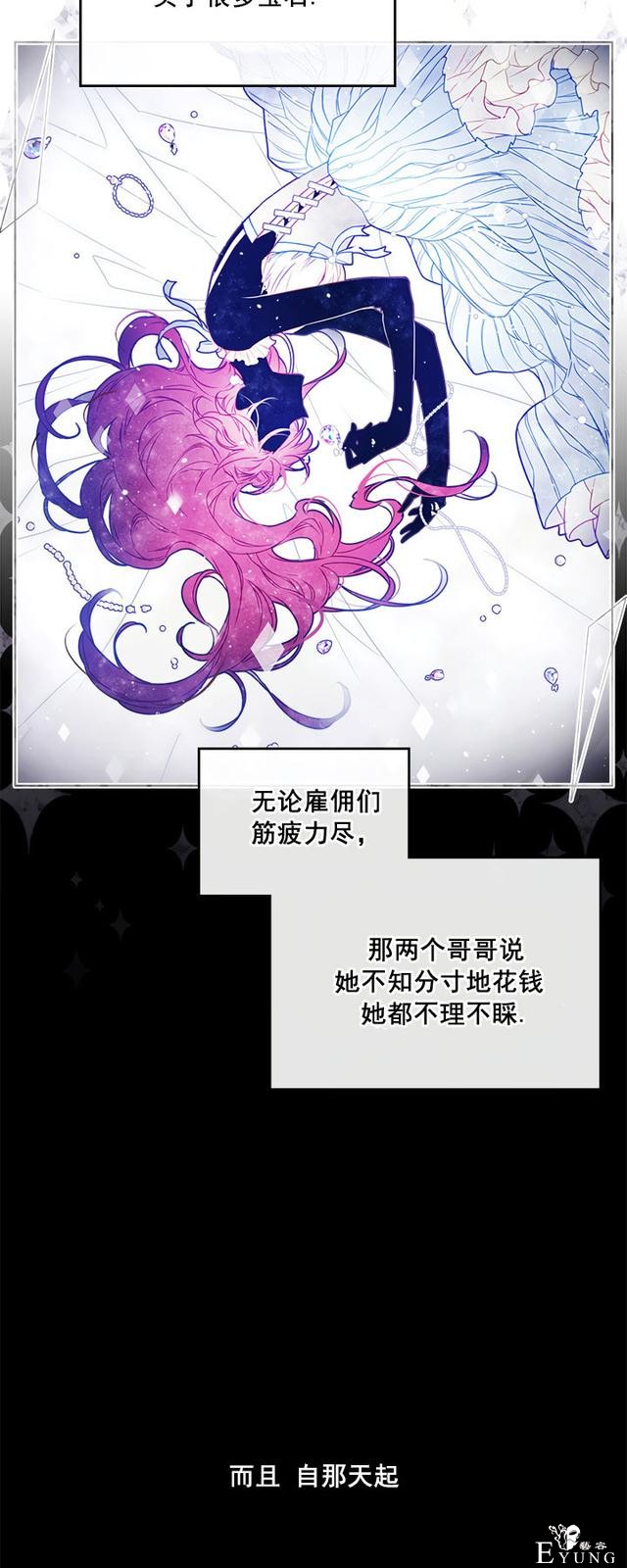 漫画：韩漫-反派女主的结局只有死亡8-35.jpg