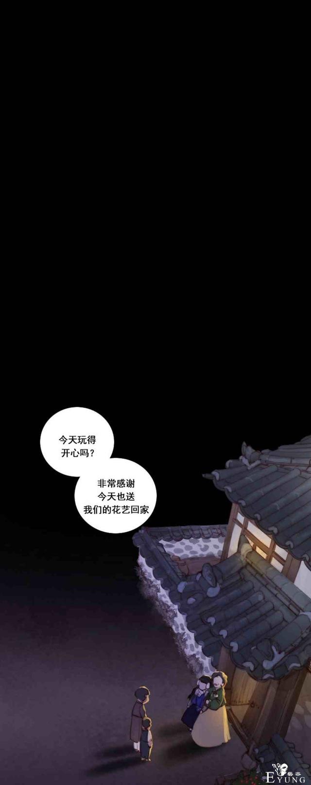 漫画：韩漫-黑色冬季 3-1.jpg