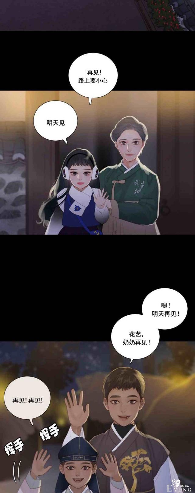 漫画：韩漫-黑色冬季 3-2.jpg