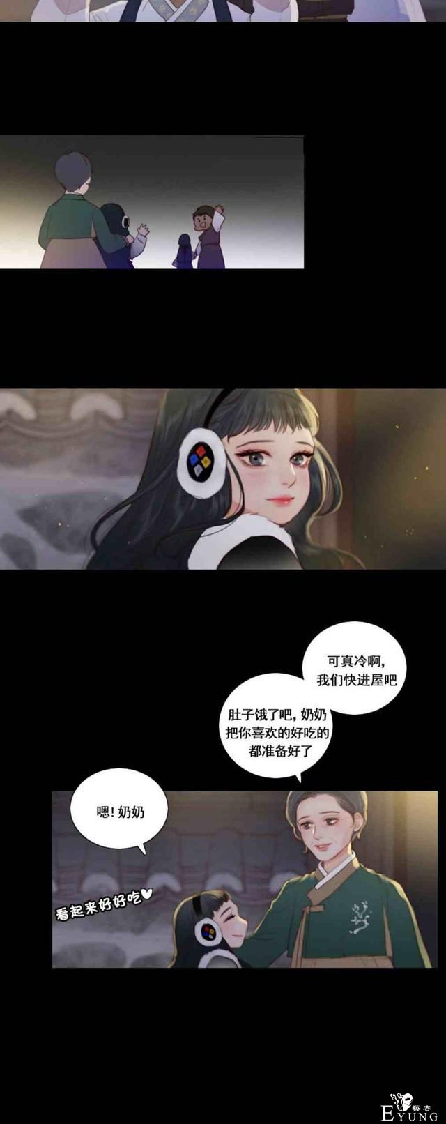 漫画：韩漫-黑色冬季 3-3.jpg