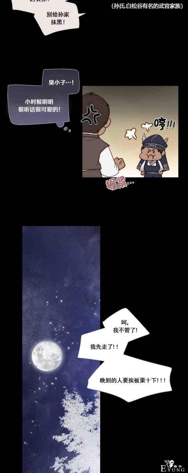 漫画：韩漫-黑色冬季 3-8.jpg