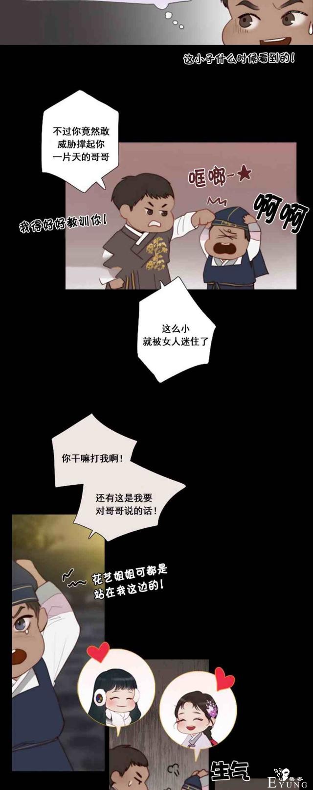 漫画：韩漫-黑色冬季 3-6.jpg