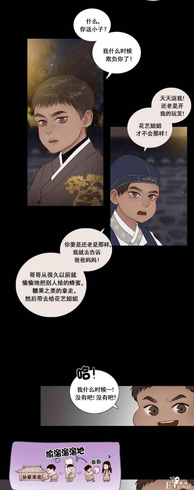 漫画：韩漫-黑色冬季 3-5.jpg