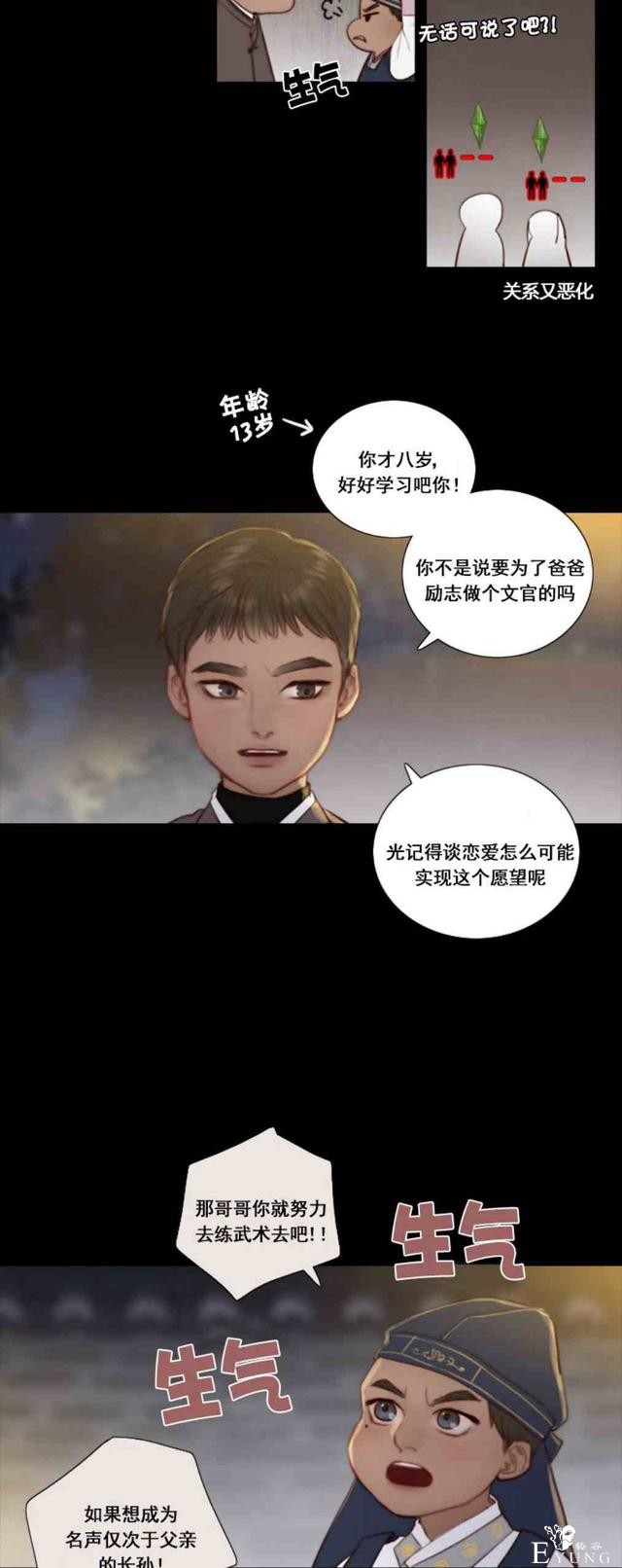 漫画：韩漫-黑色冬季 3-7.jpg