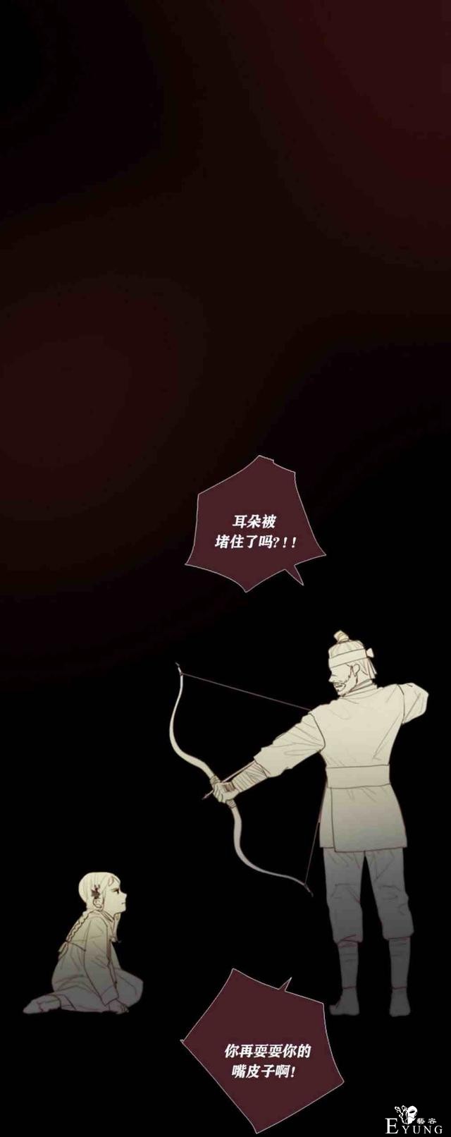 漫画：韩漫-黑色冬季 3-10.jpg