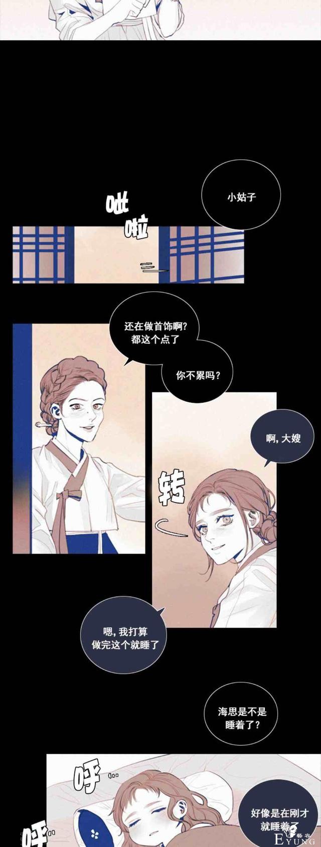 漫画：韩漫-黑色冬季 3-15.jpg