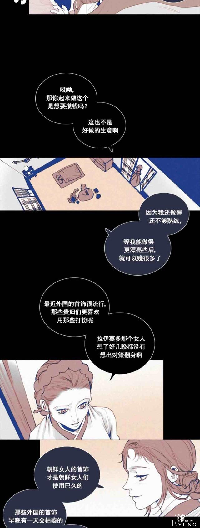 漫画：韩漫-黑色冬季 3-16.jpg