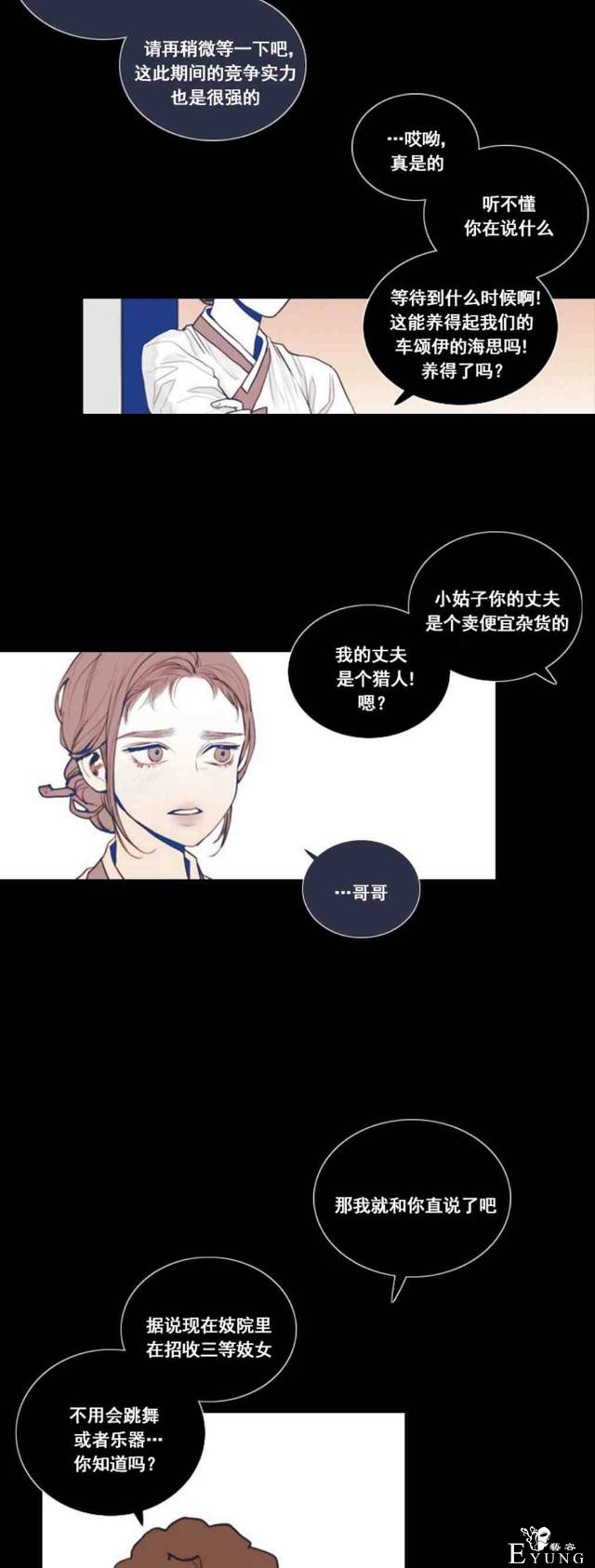 漫画：韩漫-黑色冬季 3-17.jpg