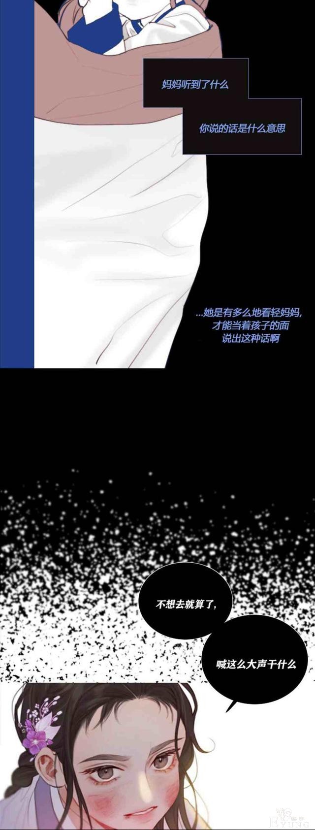 漫画：韩漫-黑色冬季 3-20.jpg