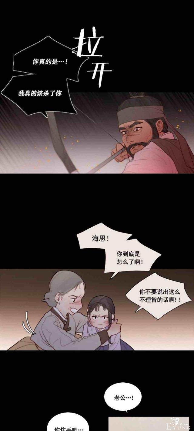 漫画：韩漫-黑色冬季 3-21.jpg