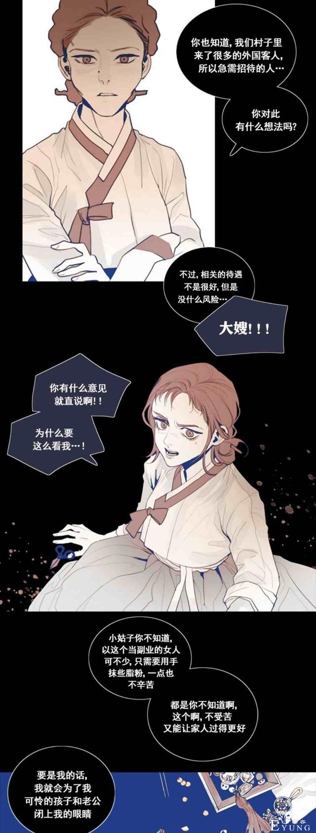 漫画：韩漫-黑色冬季 3-18.jpg