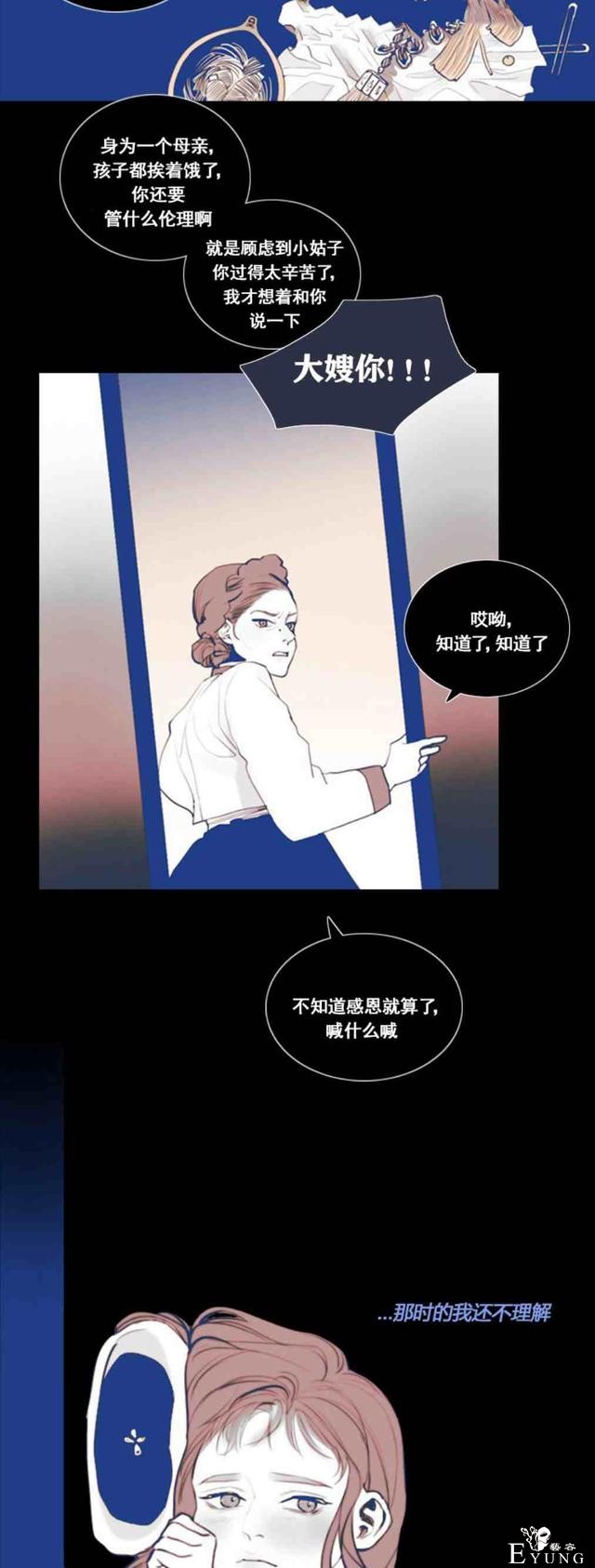 漫画：韩漫-黑色冬季 3-19.jpg