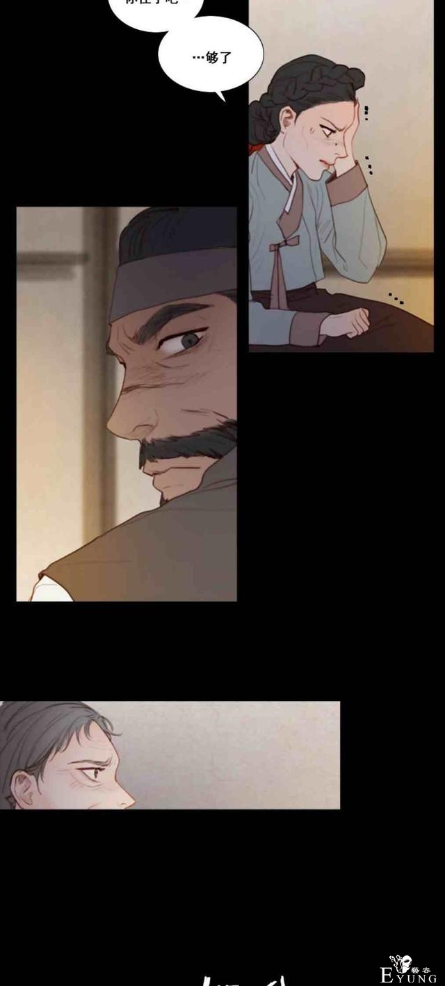 漫画：韩漫-黑色冬季 3-22.jpg
