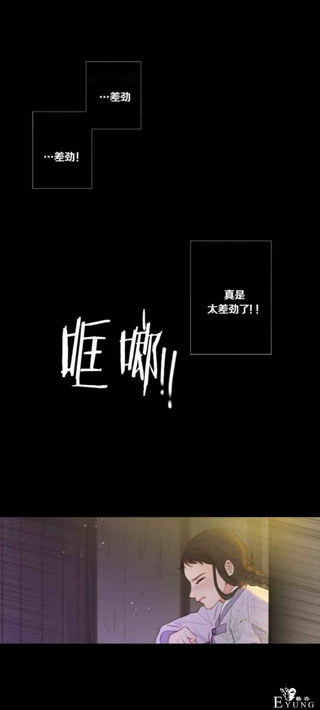 漫画：韩漫-黑色冬季 3-25.jpg