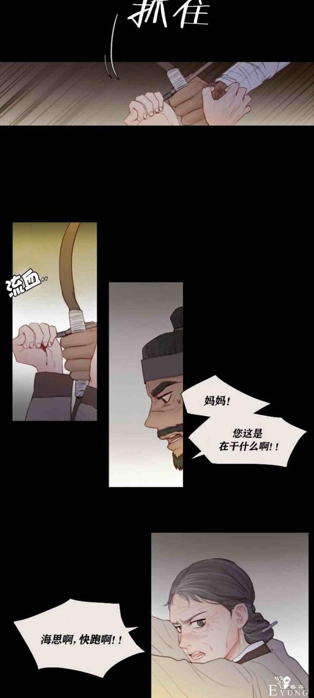 漫画：韩漫-黑色冬季 3-23.jpg