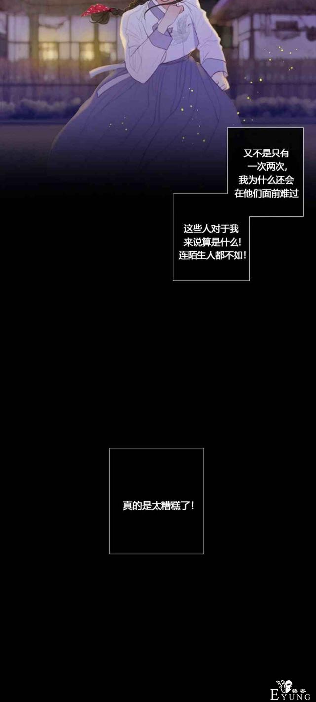 漫画：韩漫-黑色冬季 3-27.jpg