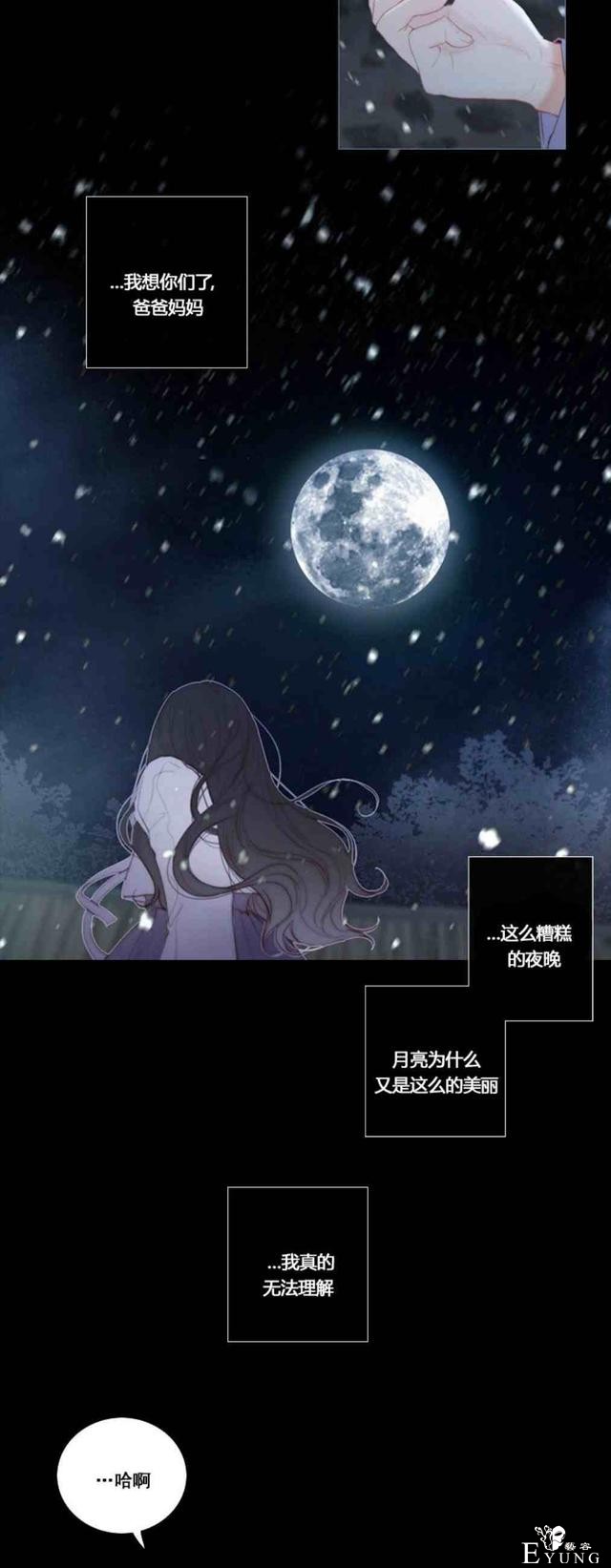 漫画：韩漫-黑色冬季 3-32.jpg