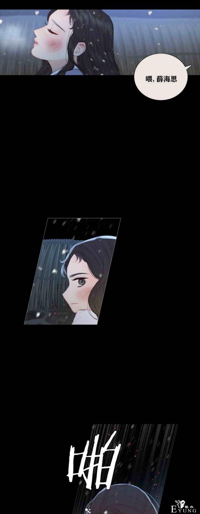 漫画：韩漫-黑色冬季 3-33.jpg