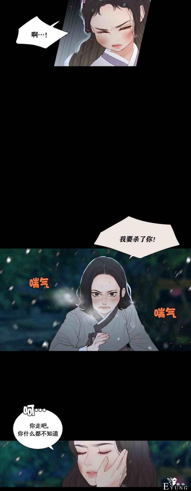漫画：韩漫-黑色冬季 3-34.jpg