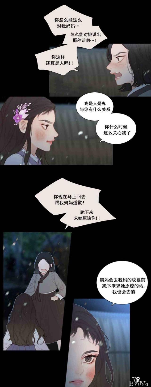 漫画：韩漫-黑色冬季 3-35.jpg