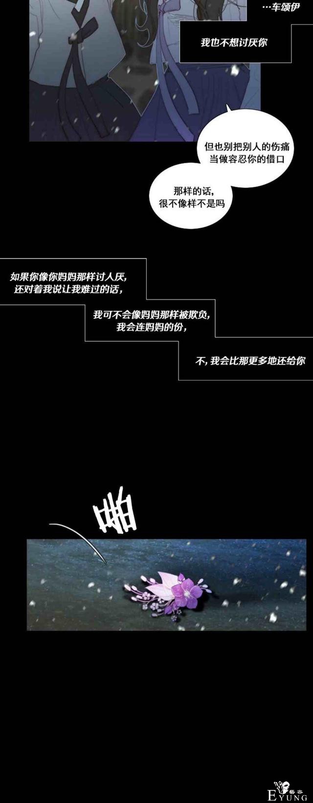 漫画：韩漫-黑色冬季 3-40.jpg