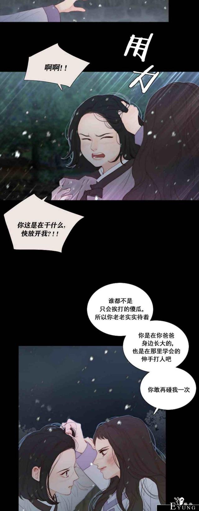 漫画：韩漫-黑色冬季 3-39.jpg