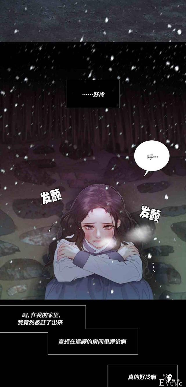 漫画：韩漫-黑色冬季 3-45.jpg