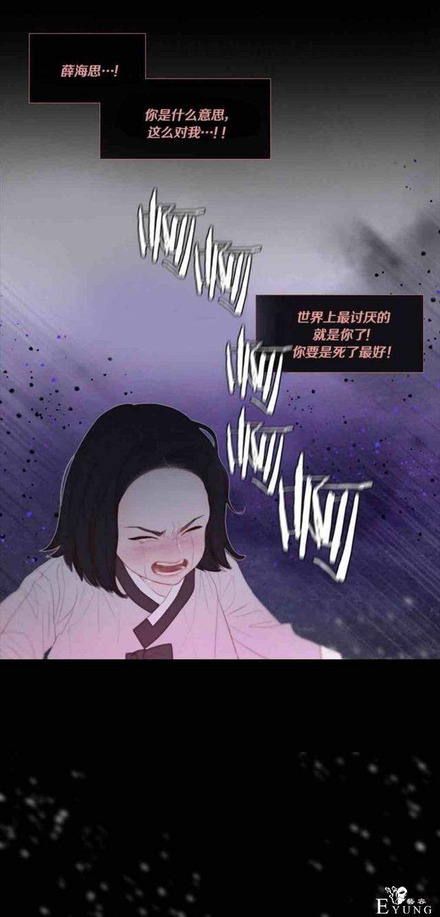 漫画：韩漫-黑色冬季 3-42.jpg