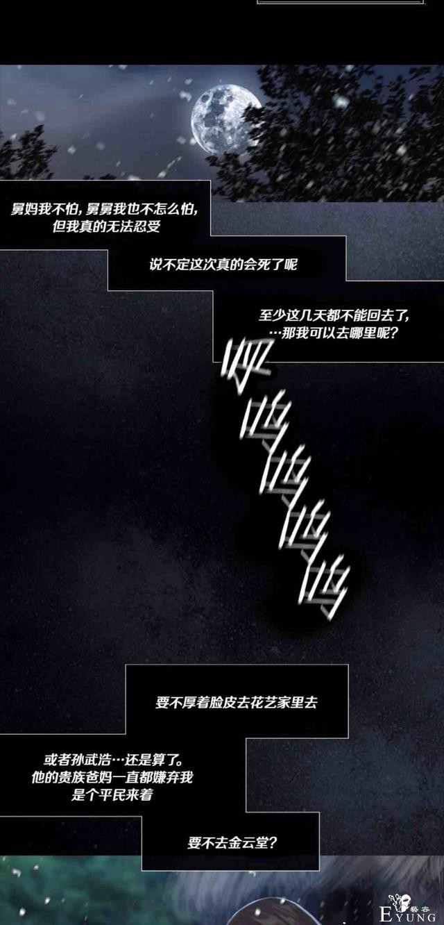 漫画：韩漫-黑色冬季 3-46.jpg