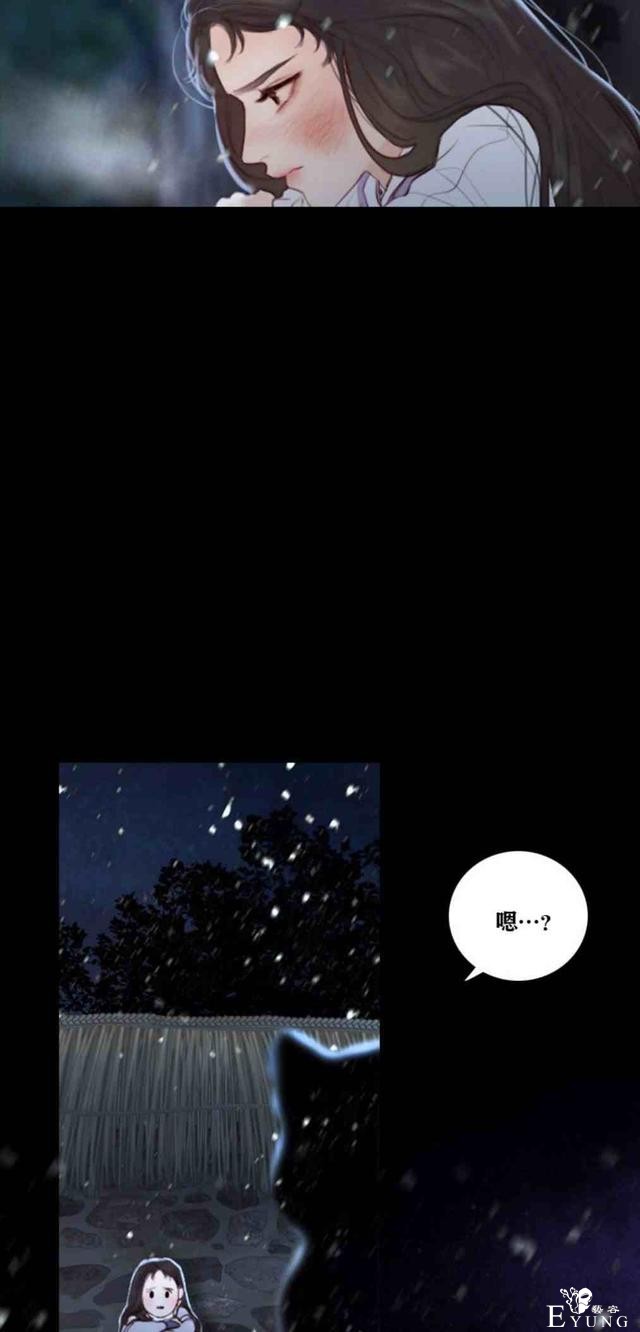 漫画：韩漫-黑色冬季 3-48.jpg