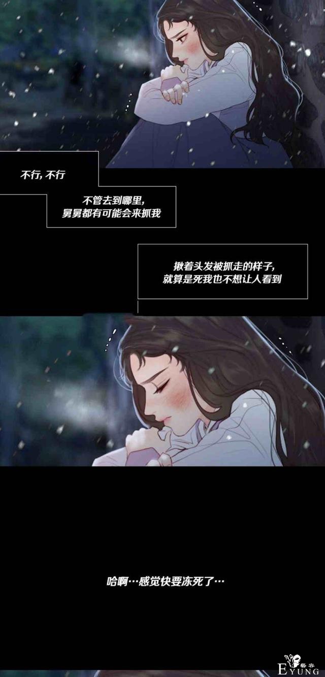 漫画：韩漫-黑色冬季 3-47.jpg