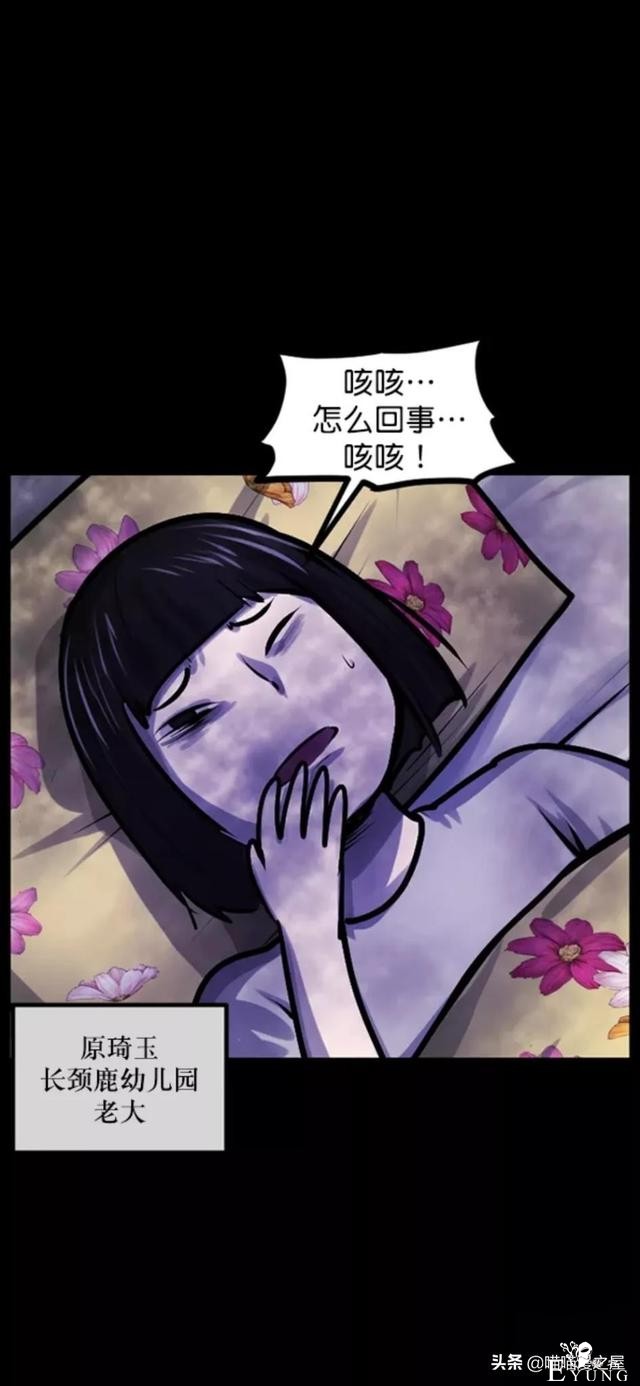 「反转漫画」每到深夜都会造访家中的奇怪男人-5.jpg