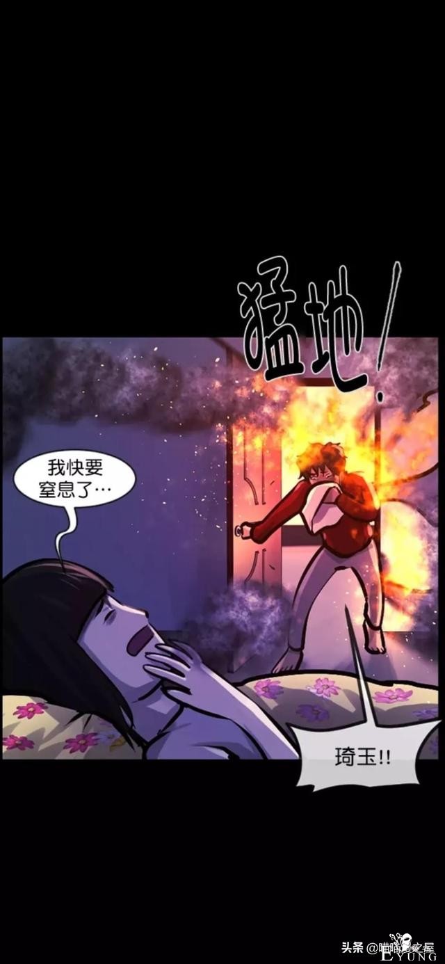 「反转漫画」每到深夜都会造访家中的奇怪男人-6.jpg