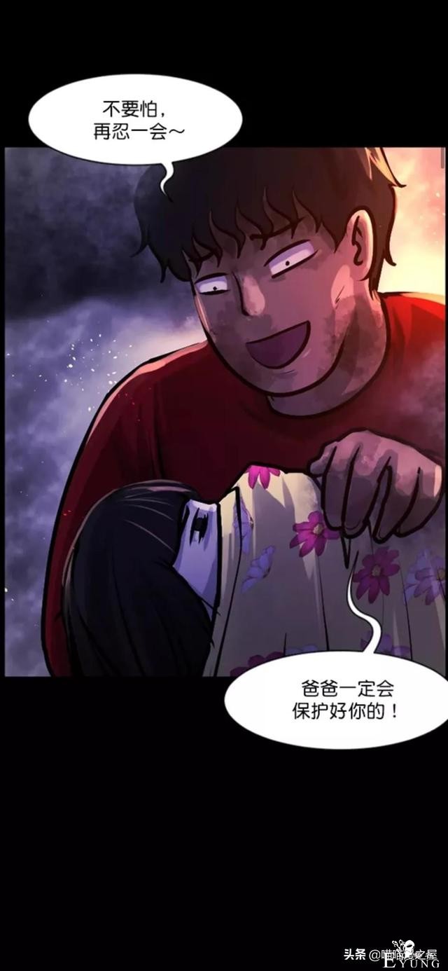 「反转漫画」每到深夜都会造访家中的奇怪男人-9.jpg