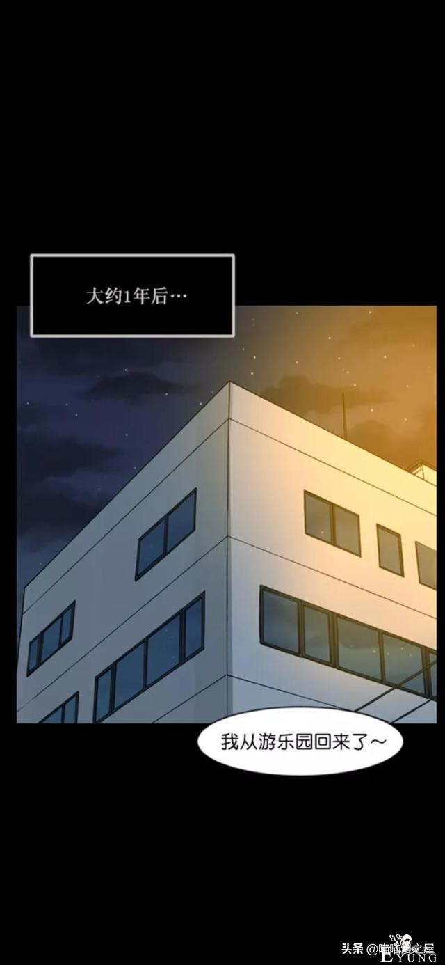 「反转漫画」每到深夜都会造访家中的奇怪男人-21.jpg