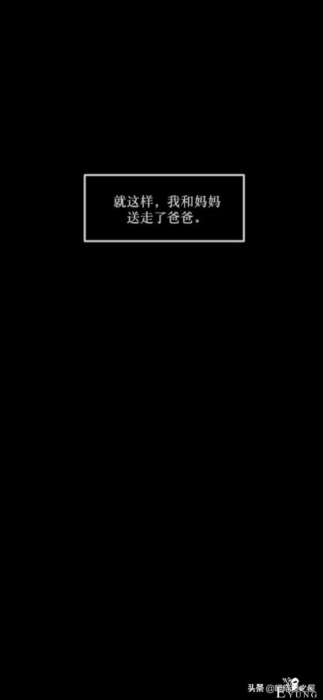 「反转漫画」每到深夜都会造访家中的奇怪男人-20.jpg