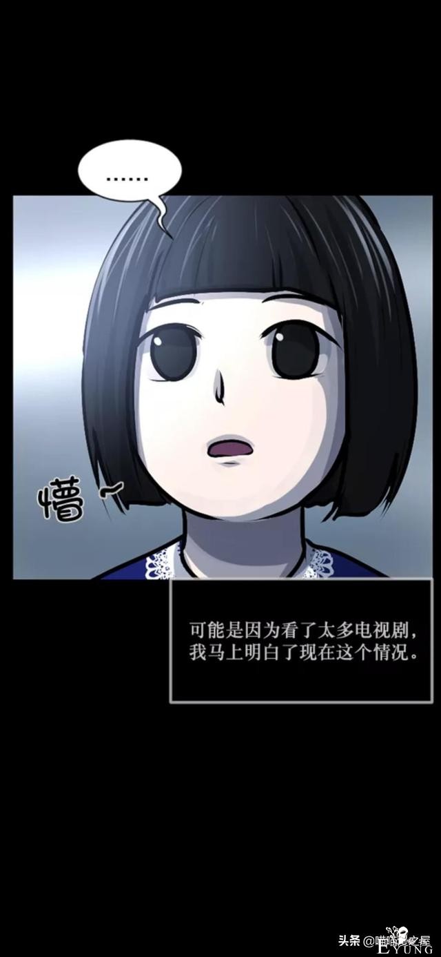 「反转漫画」每到深夜都会造访家中的奇怪男人-24.jpg