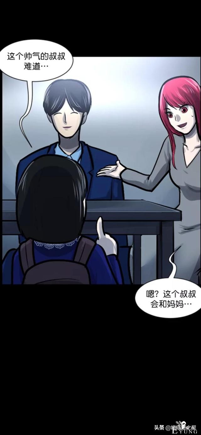 「反转漫画」每到深夜都会造访家中的奇怪男人-25.jpg