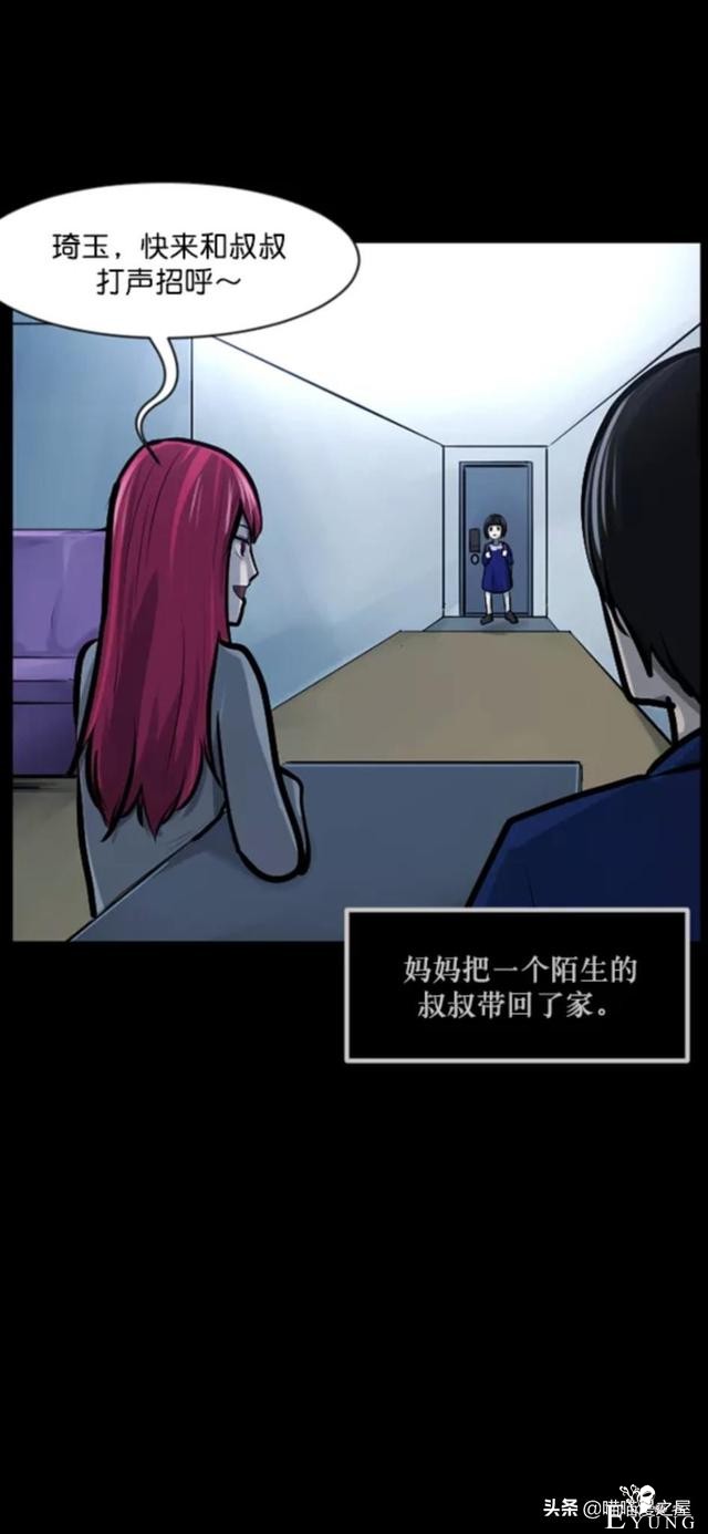 「反转漫画」每到深夜都会造访家中的奇怪男人-22.jpg