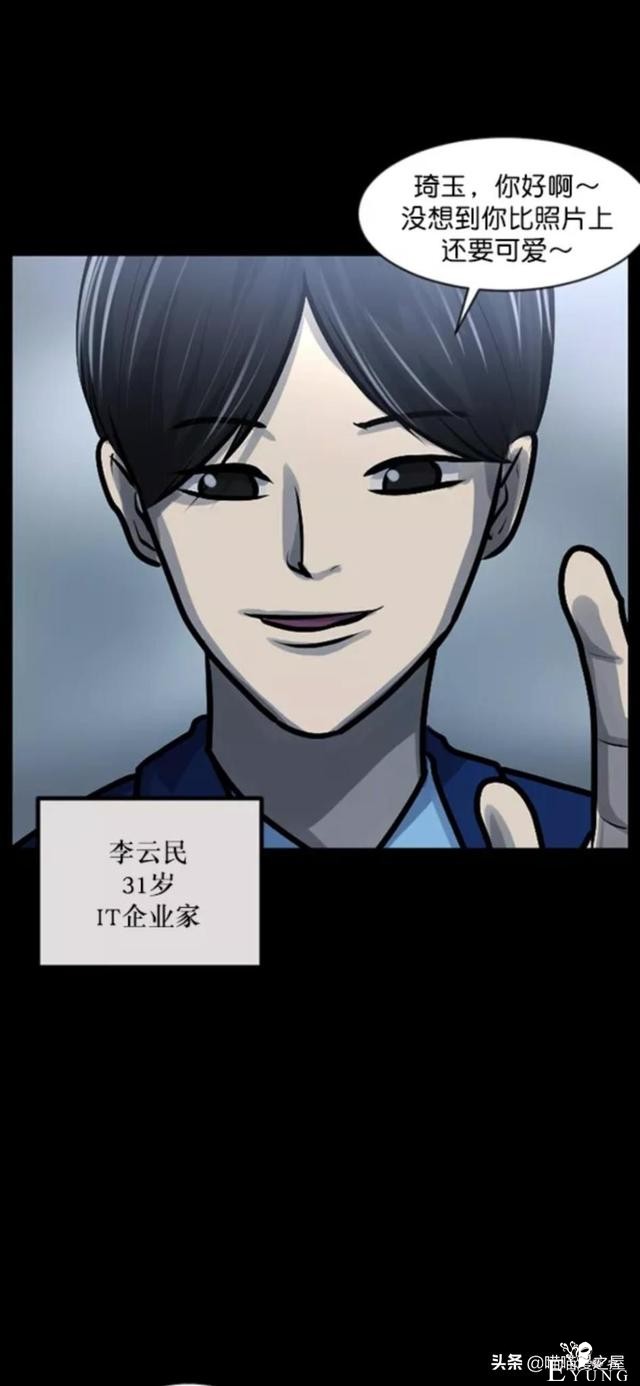 「反转漫画」每到深夜都会造访家中的奇怪男人-23.jpg