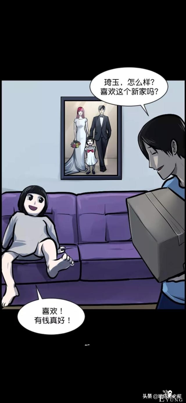 「反转漫画」每到深夜都会造访家中的奇怪男人-29.jpg