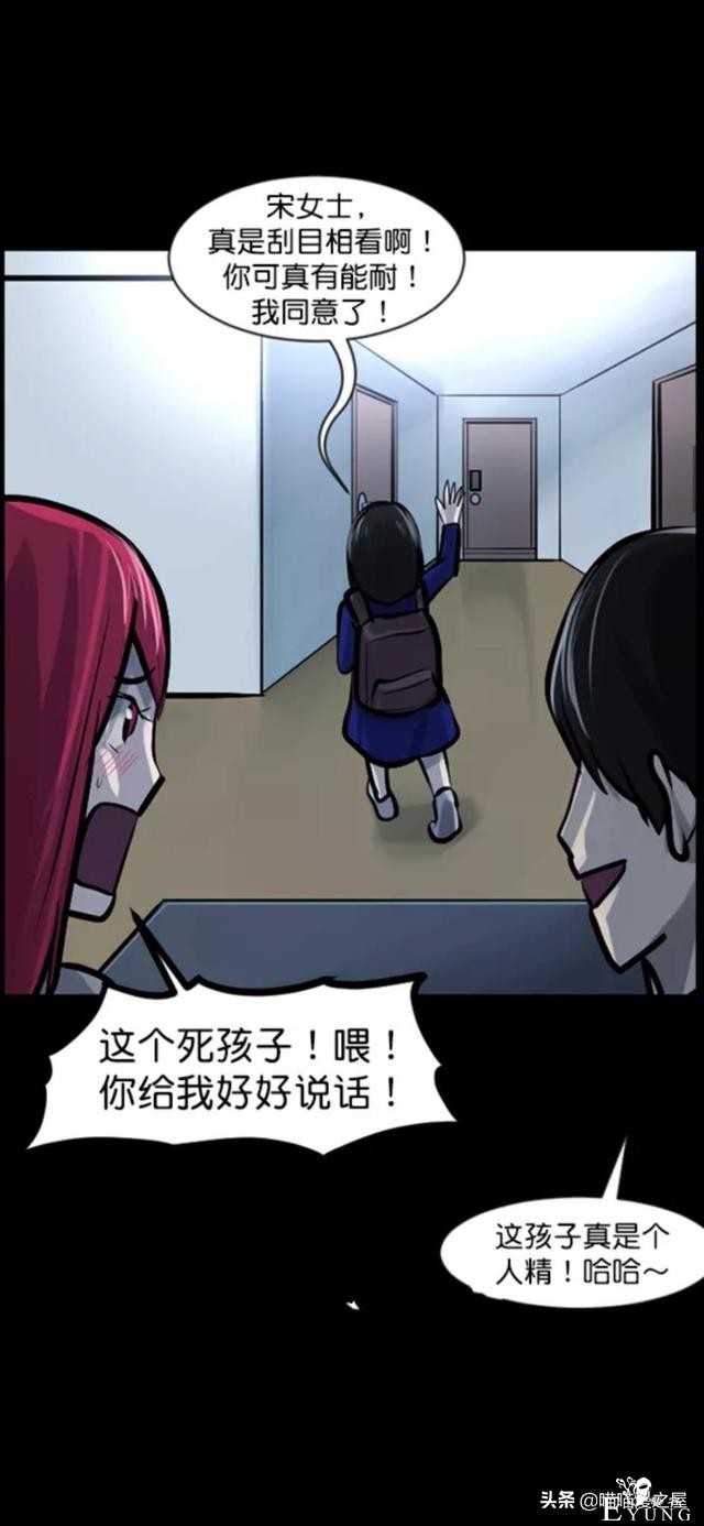 「反转漫画」每到深夜都会造访家中的奇怪男人-26.jpg