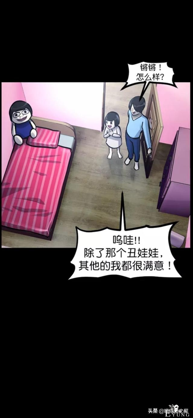 「反转漫画」每到深夜都会造访家中的奇怪男人-31.jpg