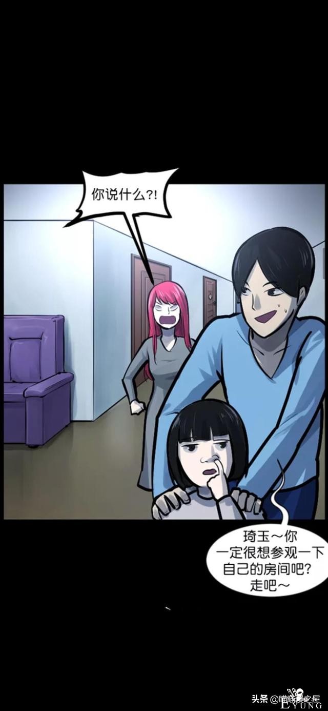 「反转漫画」每到深夜都会造访家中的奇怪男人-30.jpg