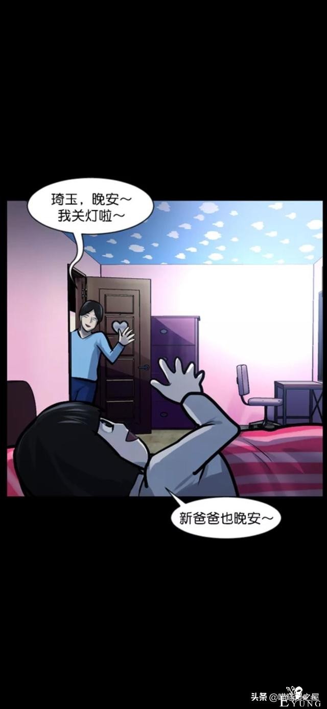 「反转漫画」每到深夜都会造访家中的奇怪男人-33.jpg