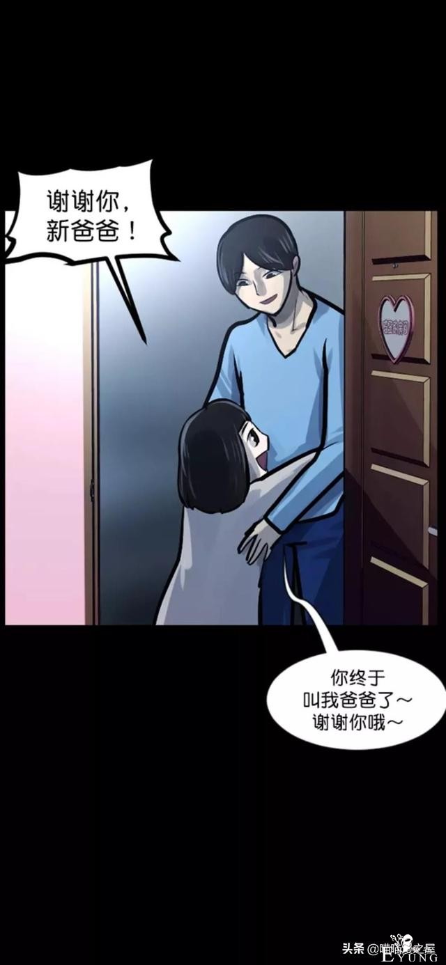 「反转漫画」每到深夜都会造访家中的奇怪男人-32.jpg