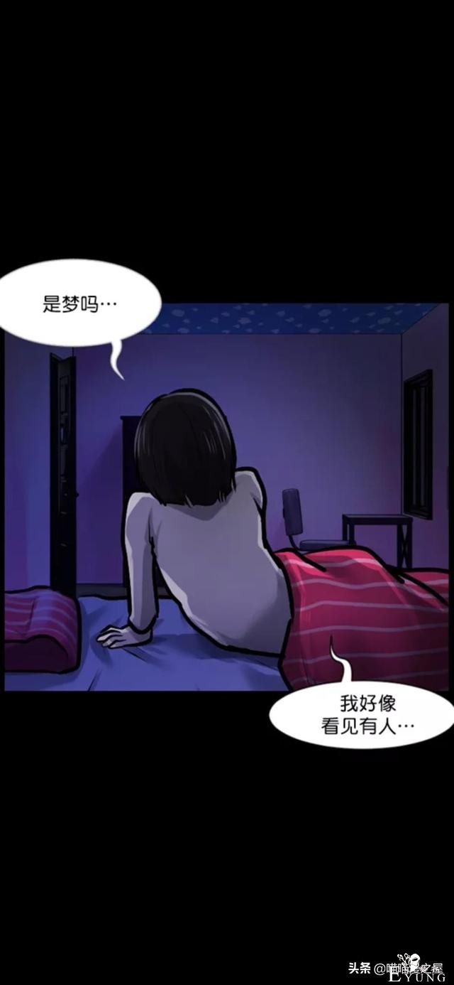 「反转漫画」每到深夜都会造访家中的奇怪男人-42.jpg